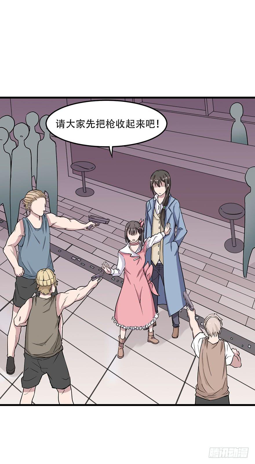 《海外有仙岛》008-保安团 第34页