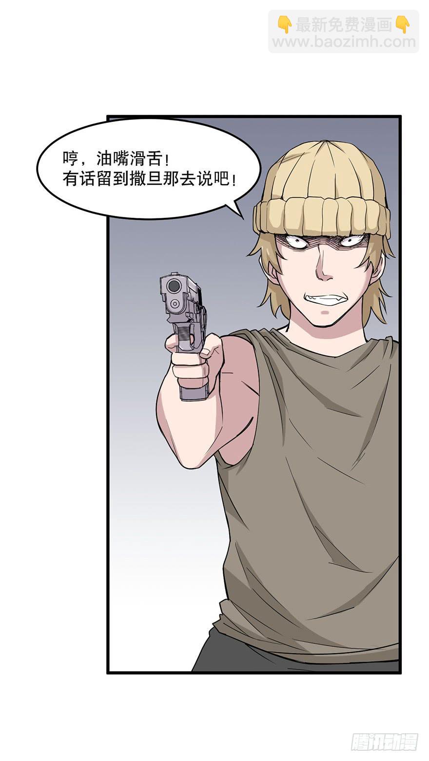 《海外有仙岛》008-保安团 第35页