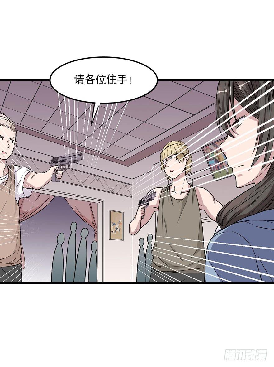 《海外有仙岛》008-保安团 第37页