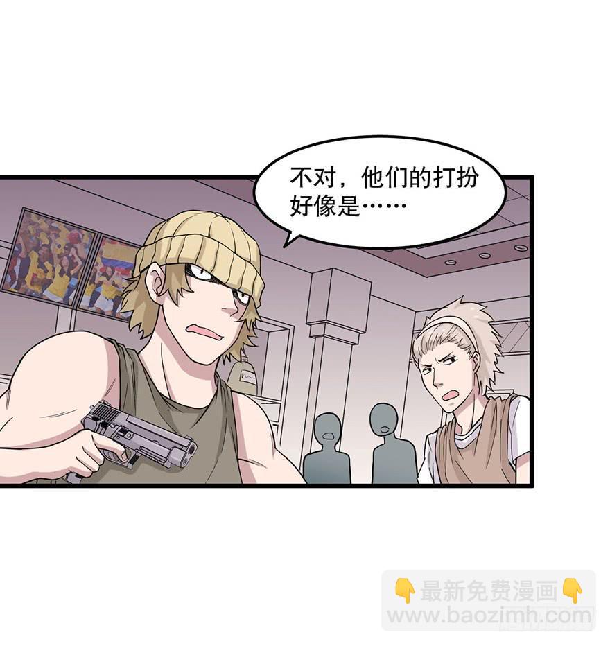 《海外有仙岛》008-保安团 第39页
