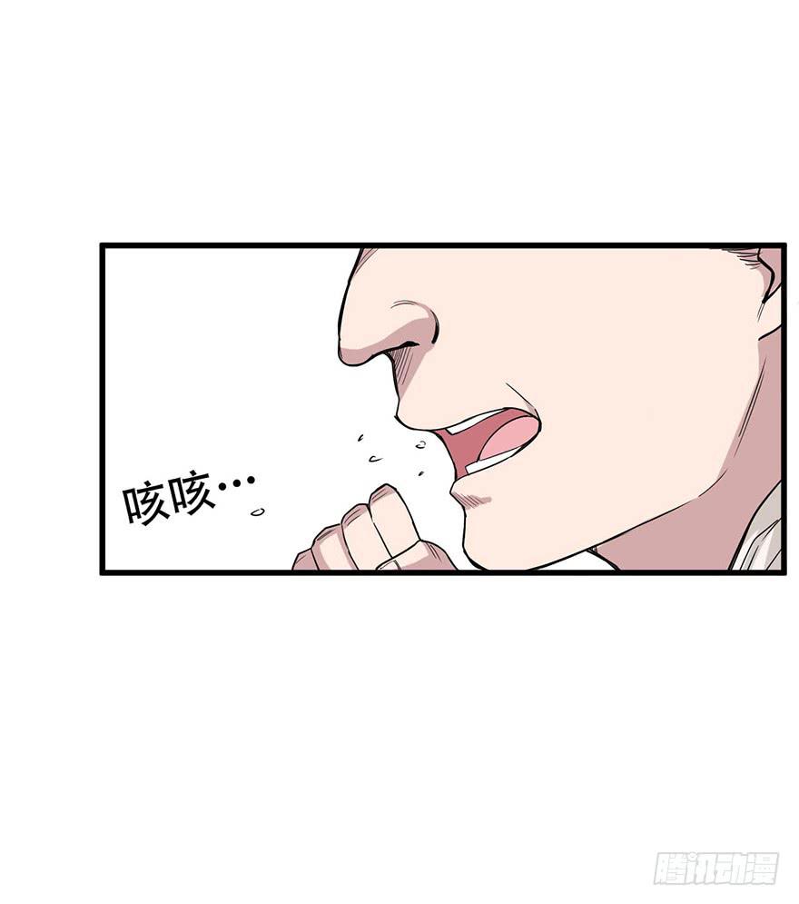 《海外有仙岛》008-保安团 第41页