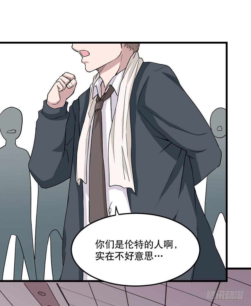 《海外有仙岛》008-保安团 第42页
