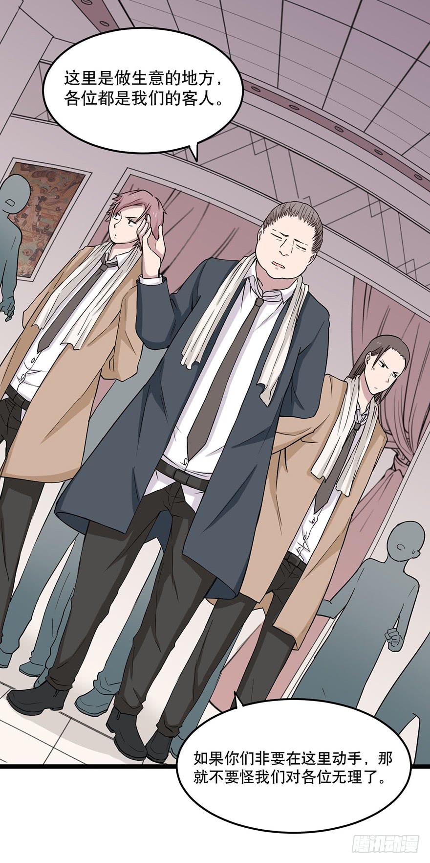 《海外有仙岛》008-保安团 第43页