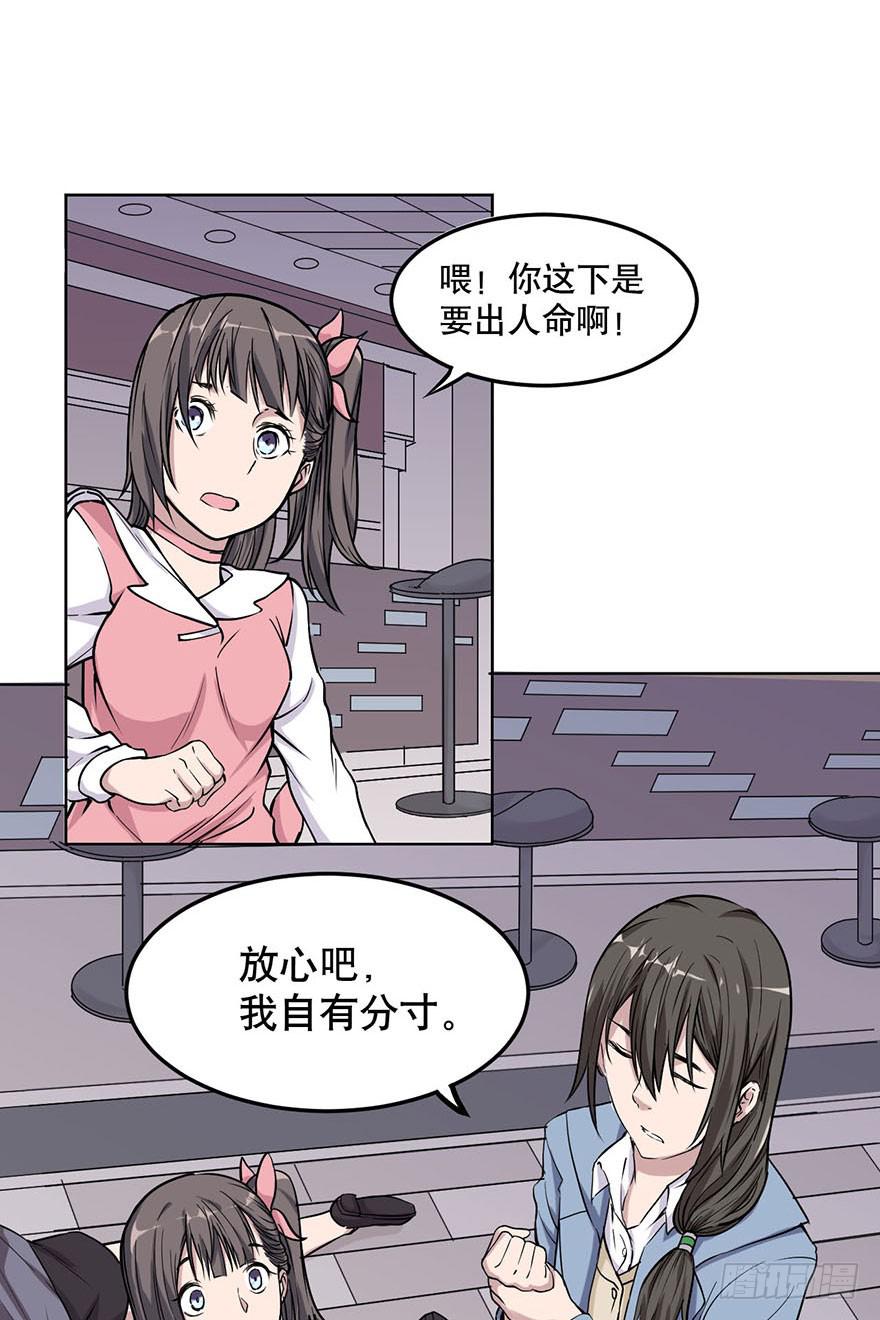 《海外有仙岛》008-保安团 第4页