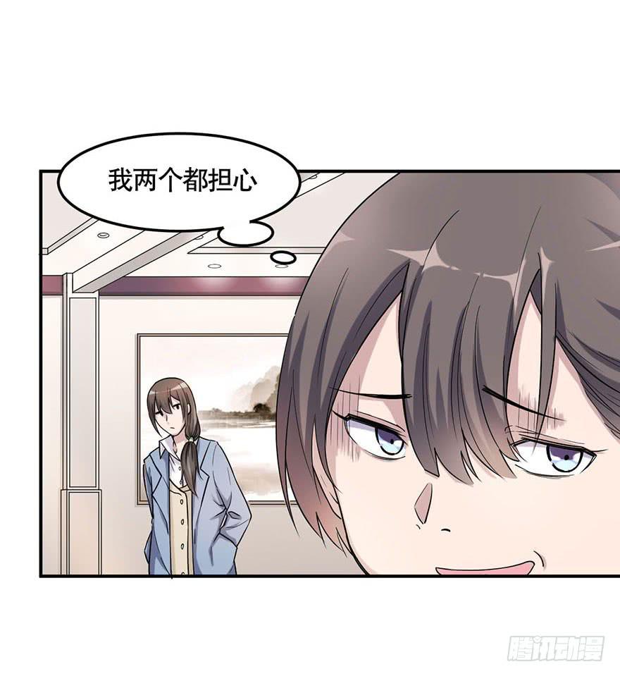 《海外有仙岛》011-典老 第11页