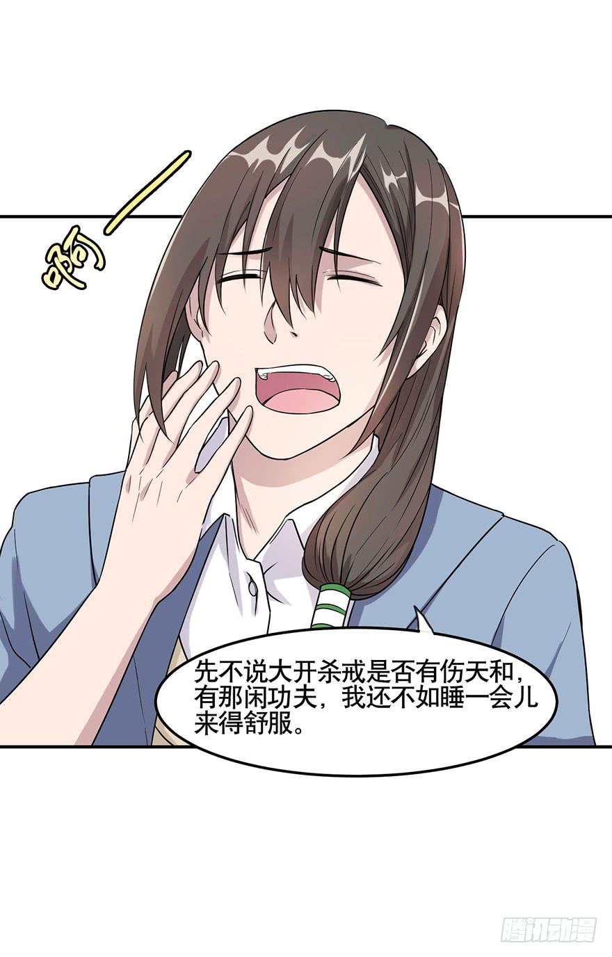 《海外有仙岛》011-典老 第13页