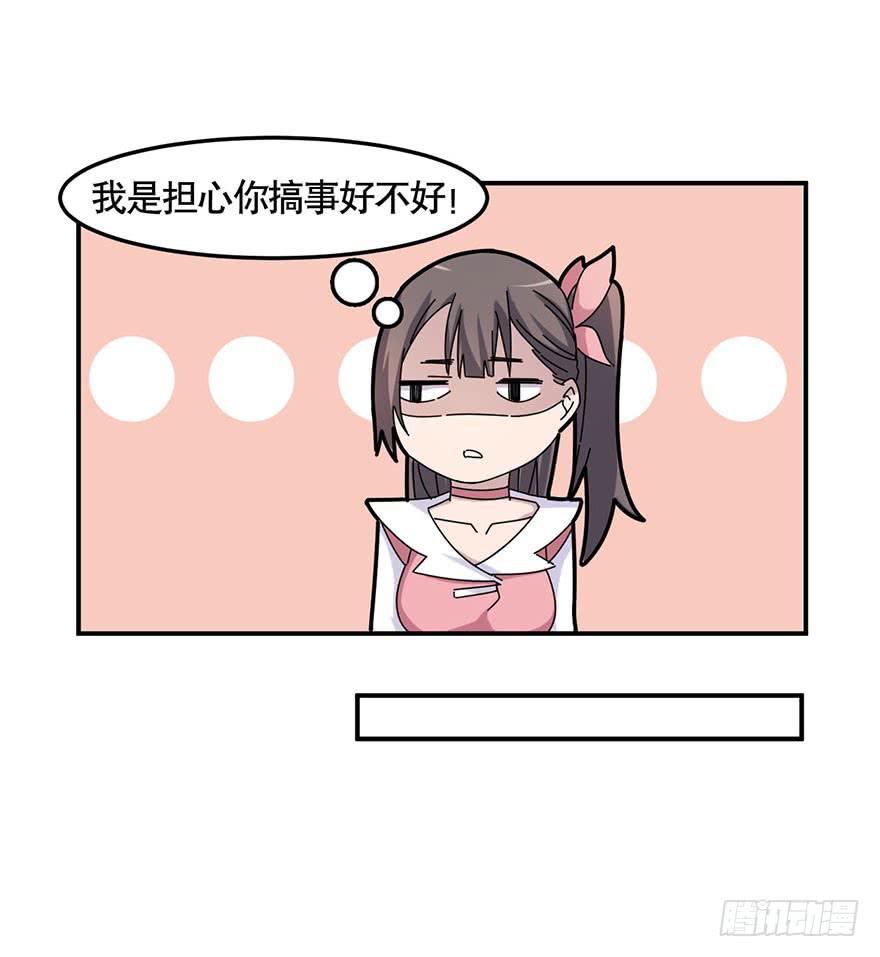 《海外有仙岛》011-典老 第14页