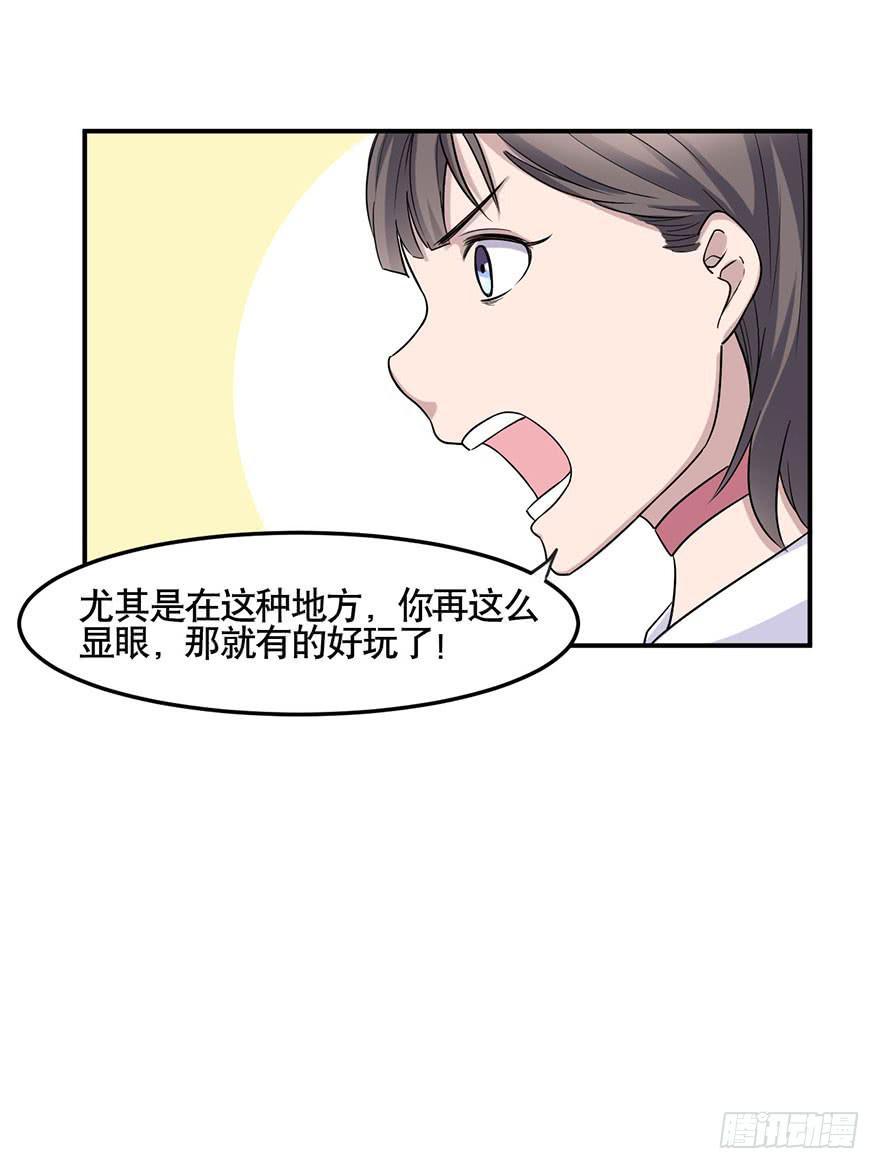 《海外有仙岛》011-典老 第17页
