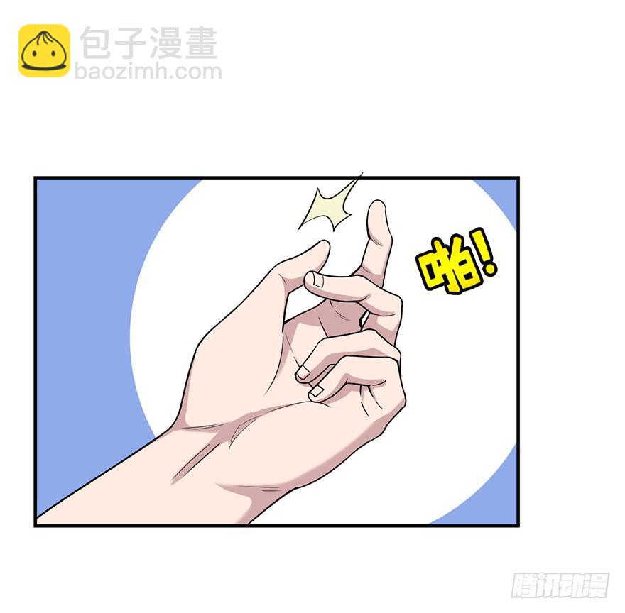《海外有仙岛》011-典老 第21页