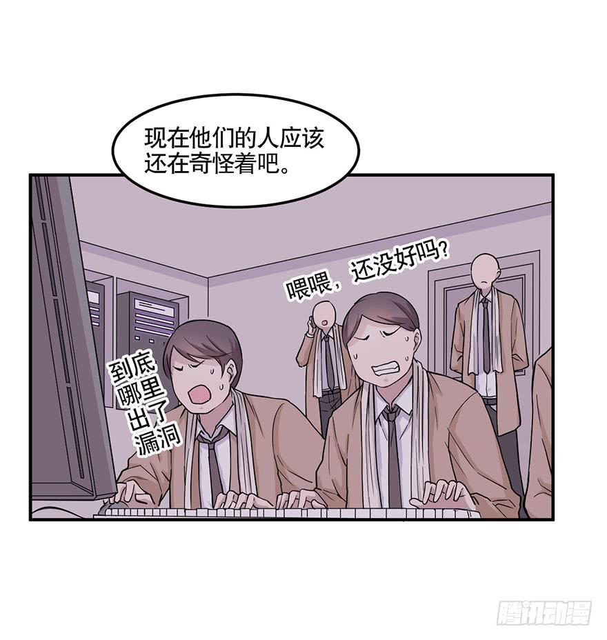 《海外有仙岛》011-典老 第31页