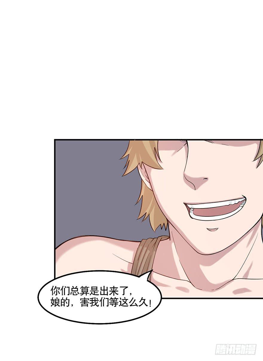 《海外有仙岛》011-典老 第34页
