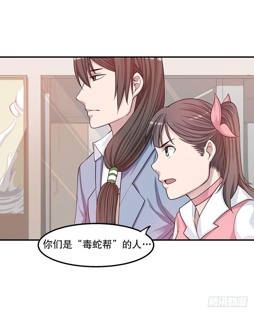 《海外有仙岛》011-典老 第35页