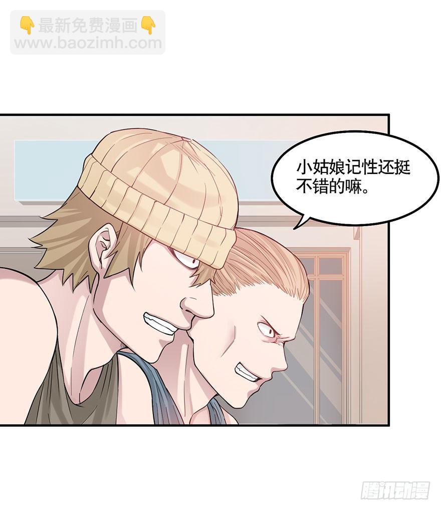 《海外有仙岛》011-典老 第36页