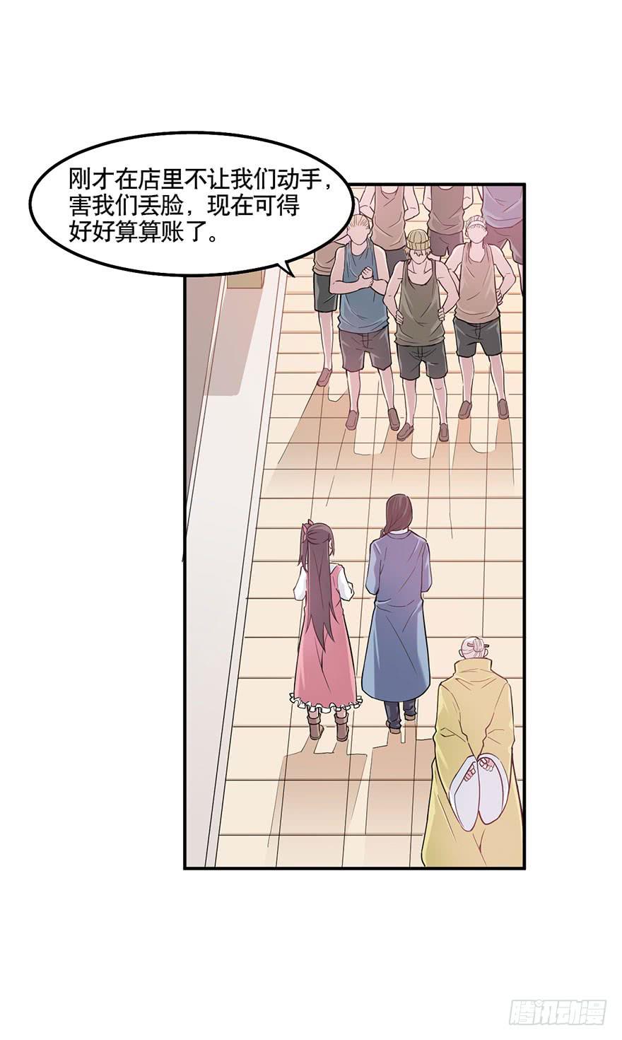 《海外有仙岛》011-典老 第37页