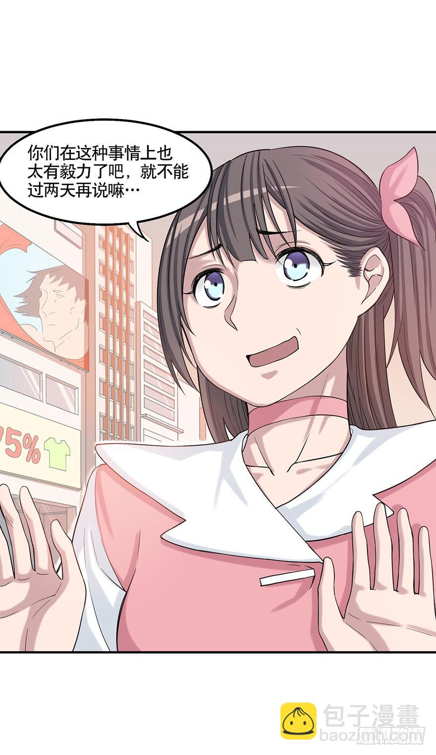 《海外有仙岛》011-典老 第38页