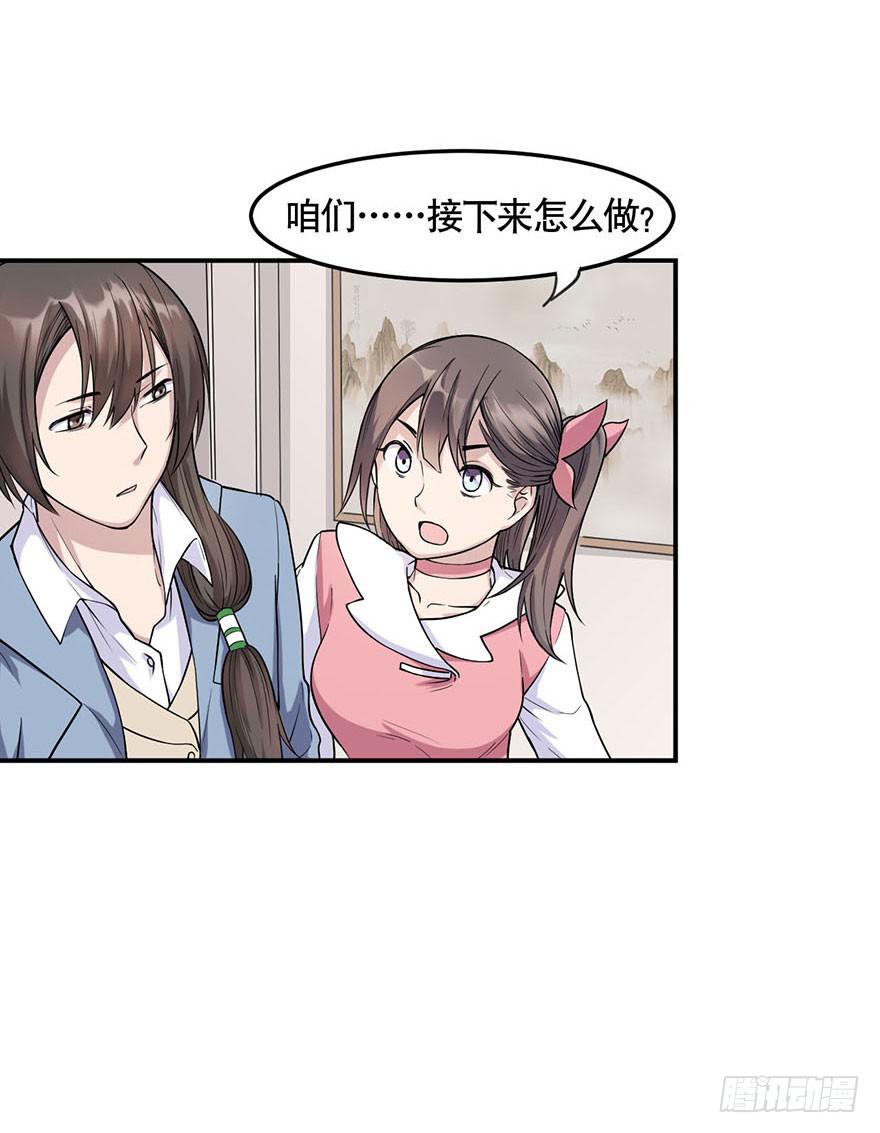 《海外有仙岛》011-典老 第3页