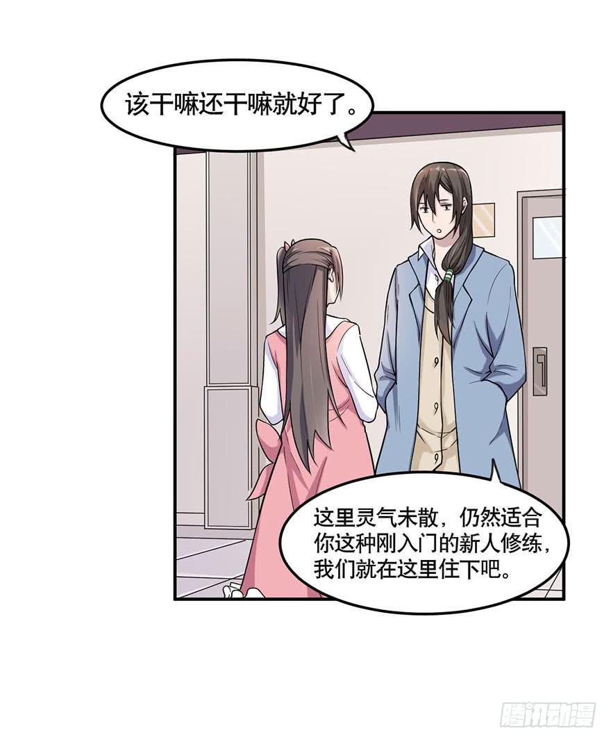 《海外有仙岛》011-典老 第4页