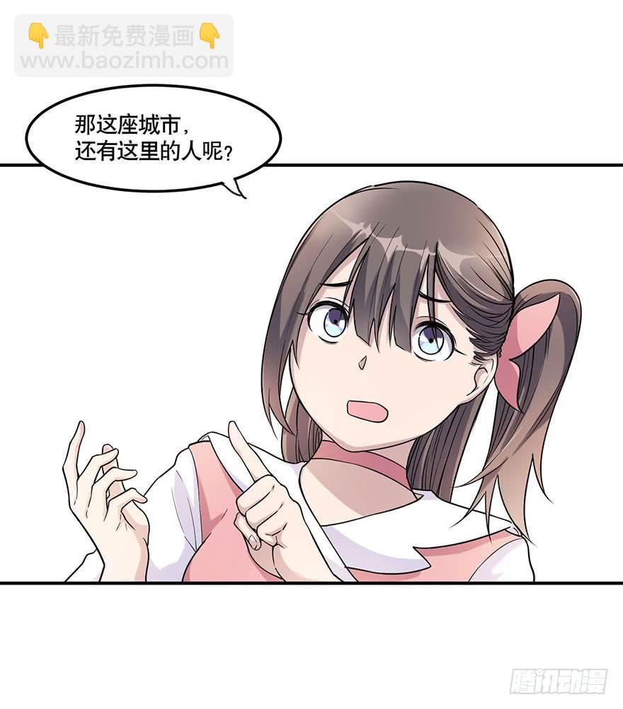 《海外有仙岛》011-典老 第6页