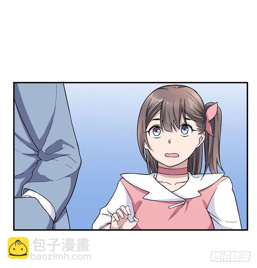 《海外有仙岛》011-典老 第8页