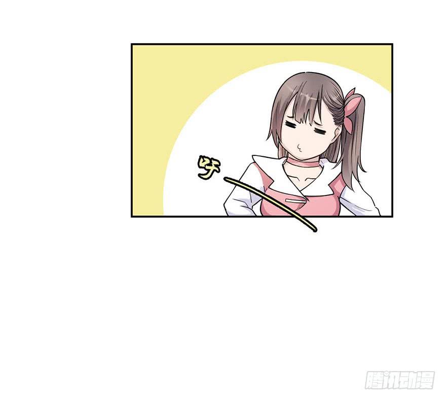 《海外有仙岛》011-典老 第9页