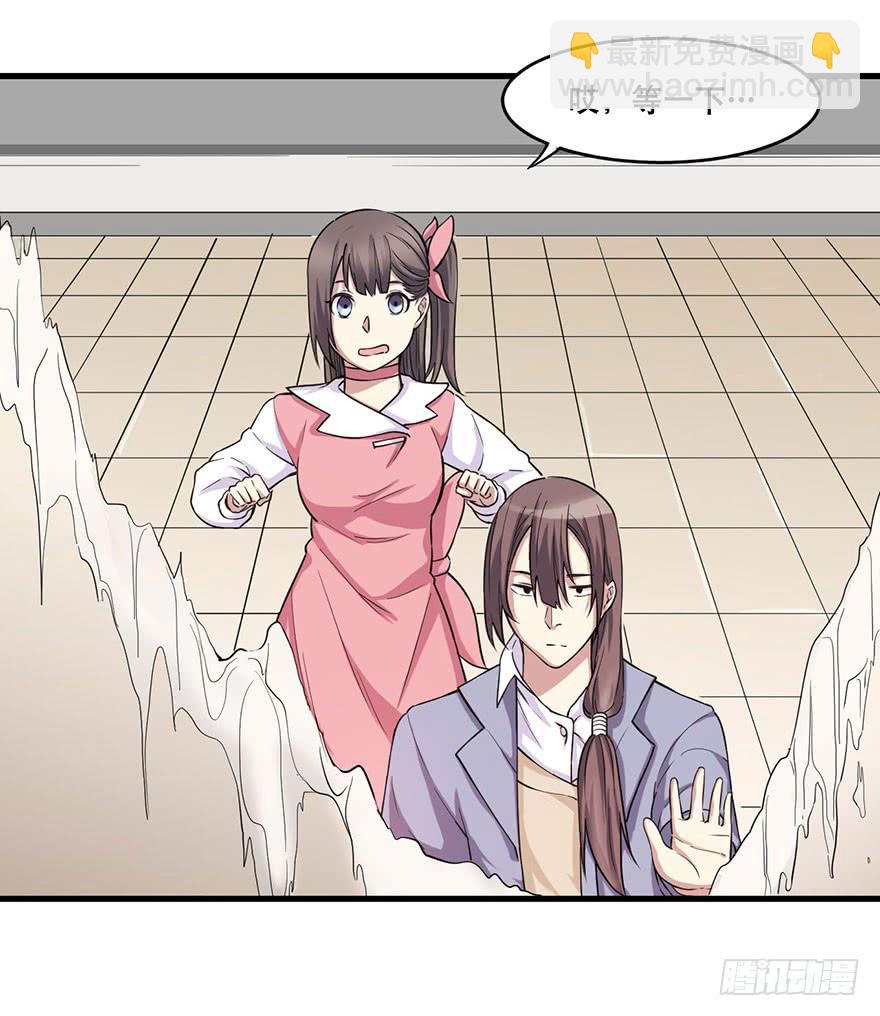 《海外有仙岛》015-“天地创造” 第10页