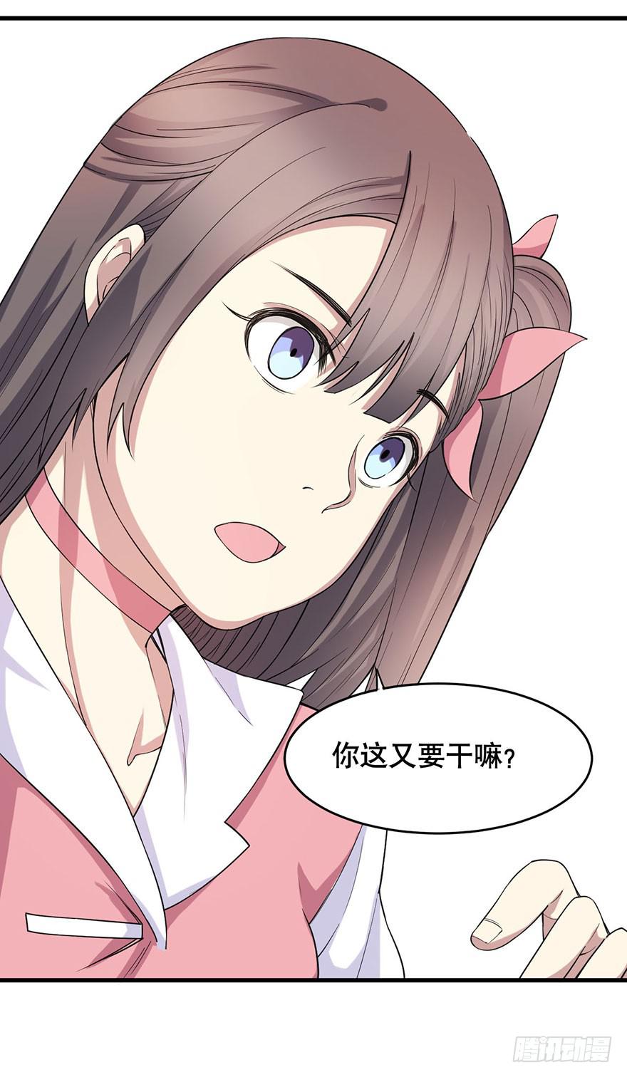 《海外有仙岛》015-“天地创造” 第11页