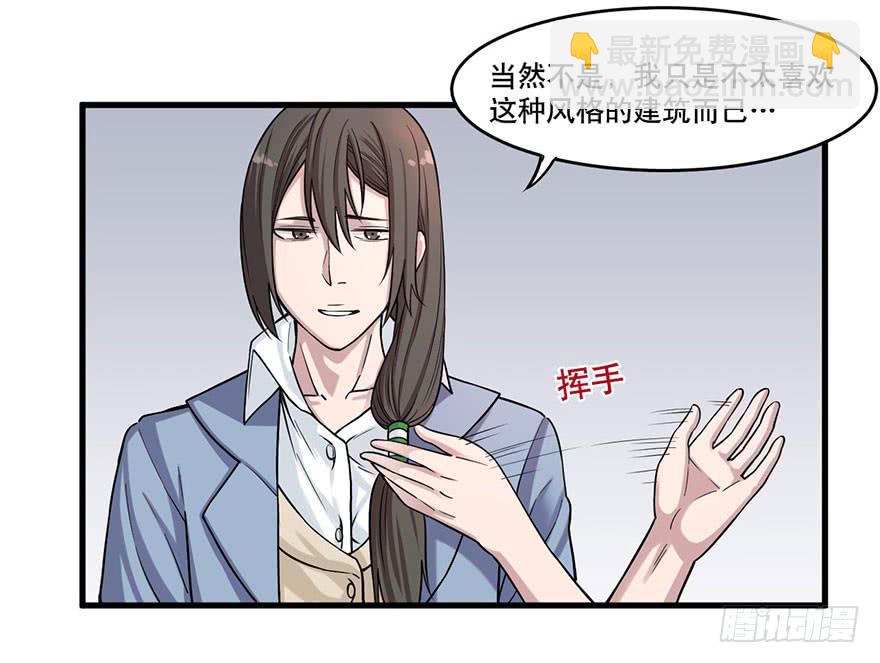 《海外有仙岛》015-“天地创造” 第14页