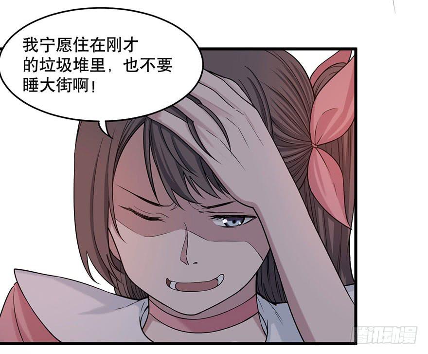 《海外有仙岛》015-“天地创造” 第16页