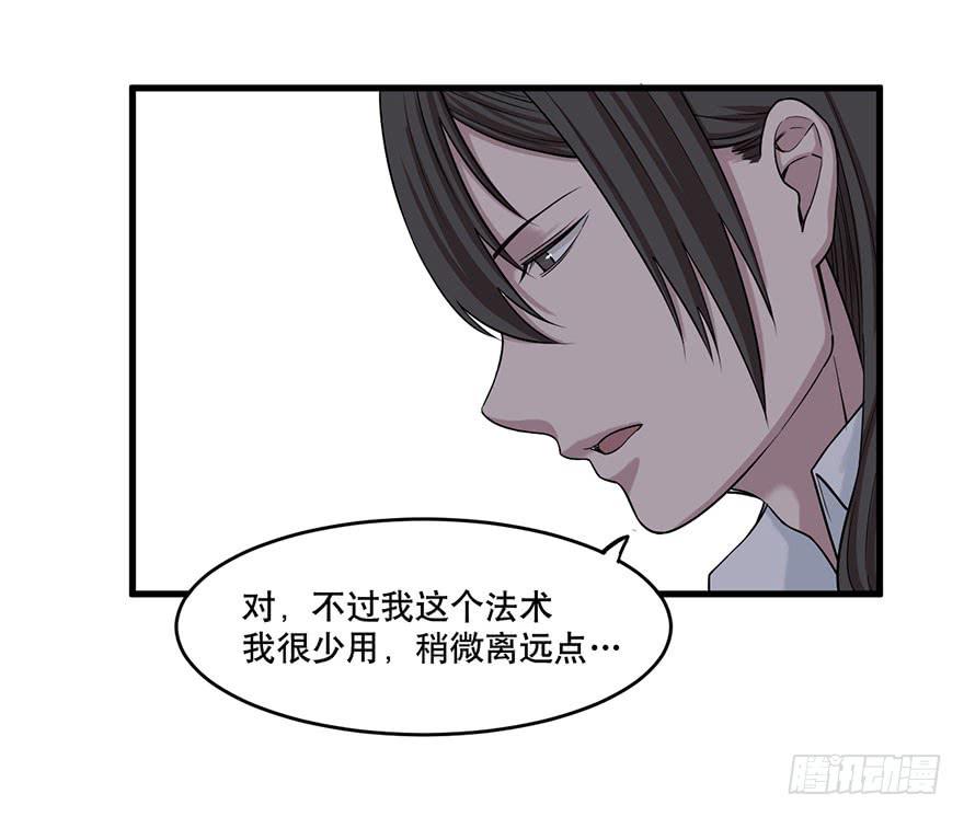 《海外有仙岛》015-“天地创造” 第19页