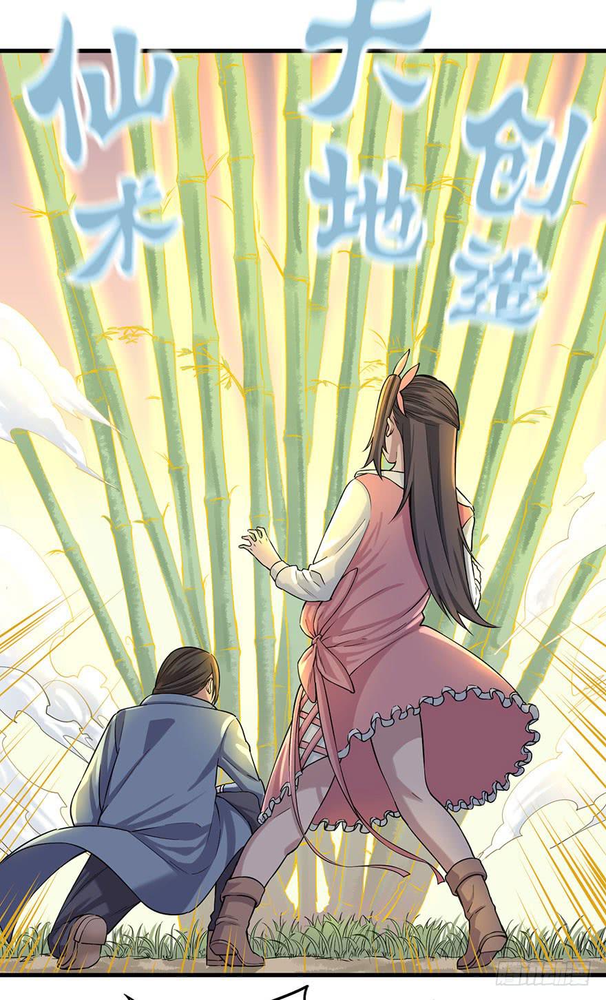 《海外有仙岛》015-“天地创造” 第22页