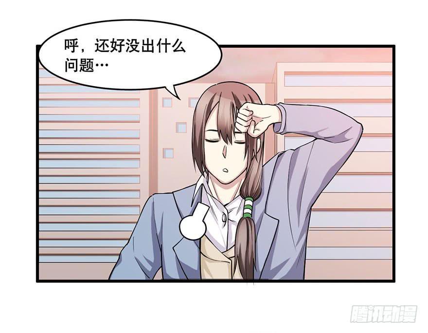 《海外有仙岛》015-“天地创造” 第26页