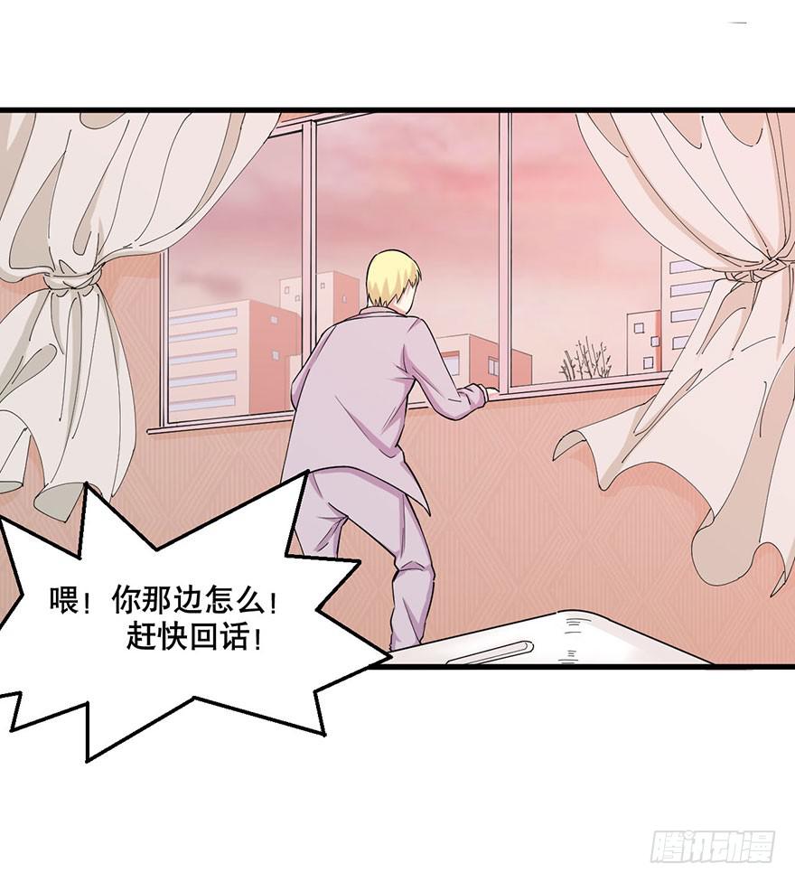 《海外有仙岛》015-“天地创造” 第29页