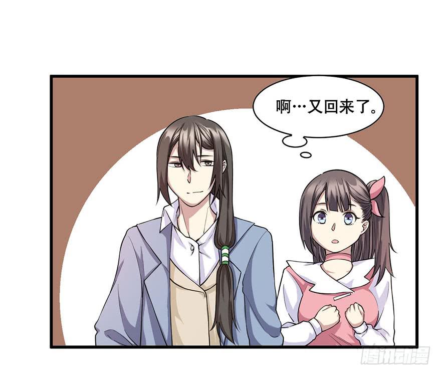 《海外有仙岛》015-“天地创造” 第2页