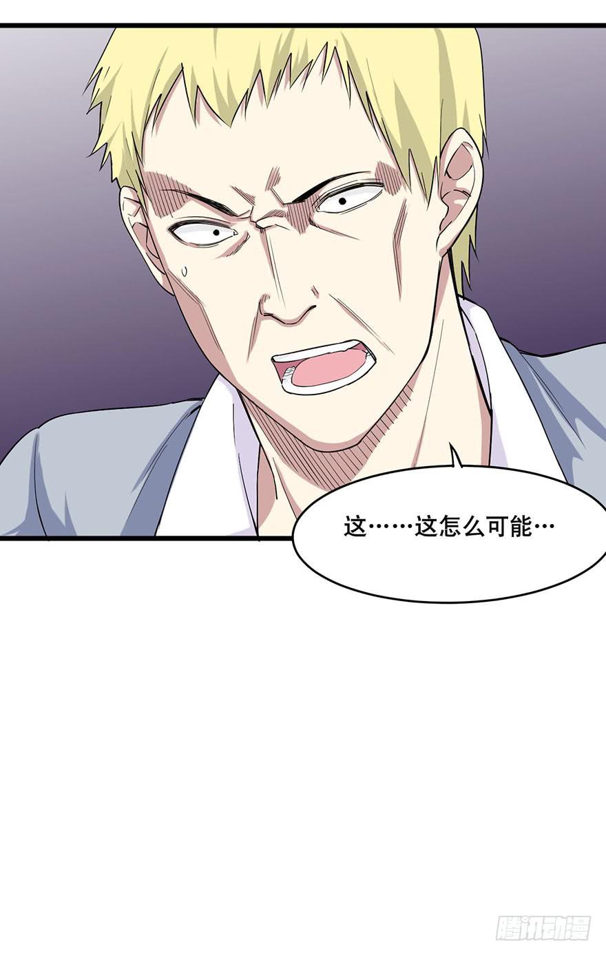 《海外有仙岛》015-“天地创造” 第30页