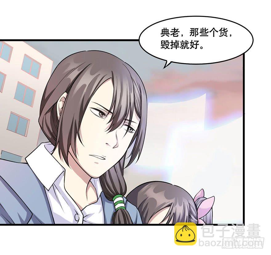 《海外有仙岛》015-“天地创造” 第3页