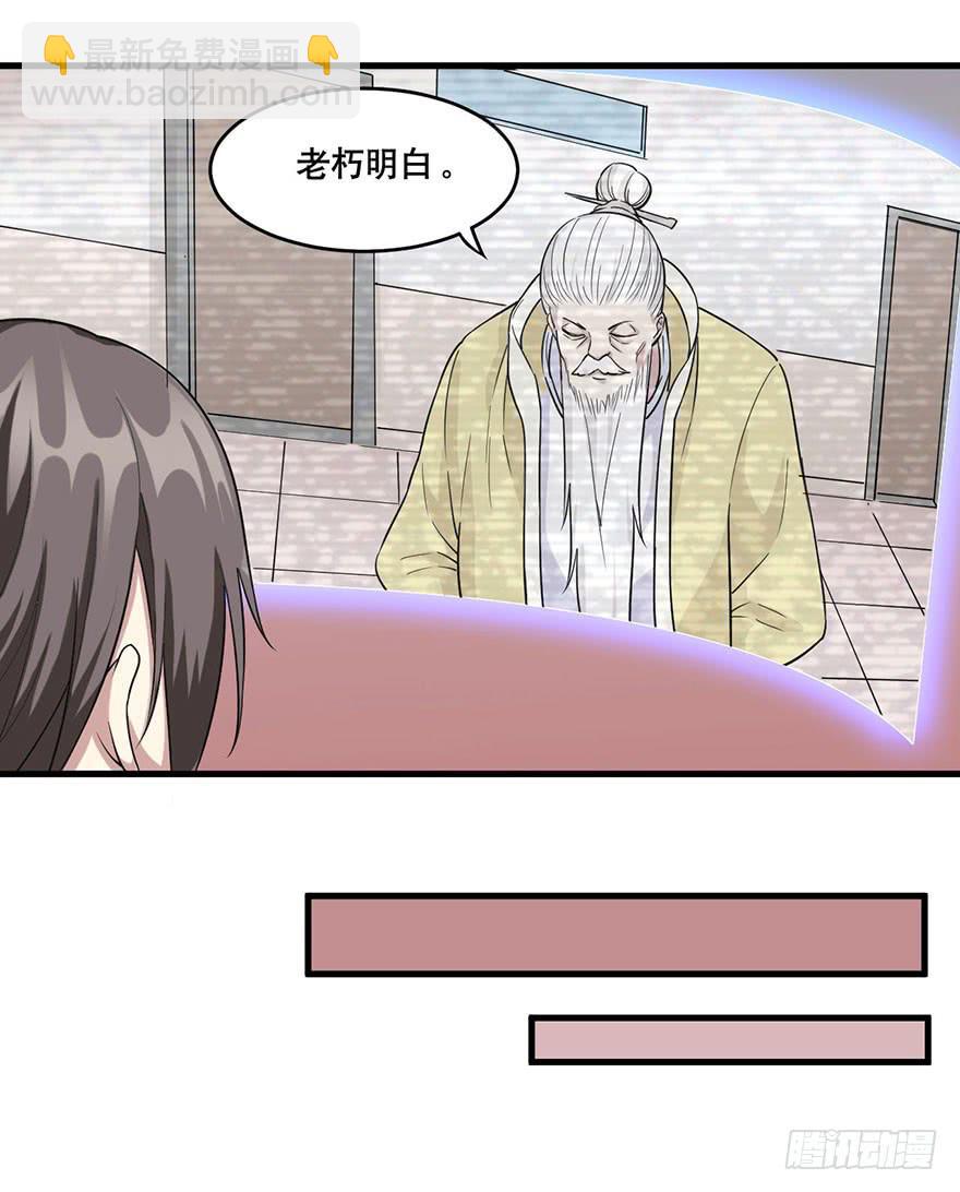 《海外有仙岛》015-“天地创造” 第4页