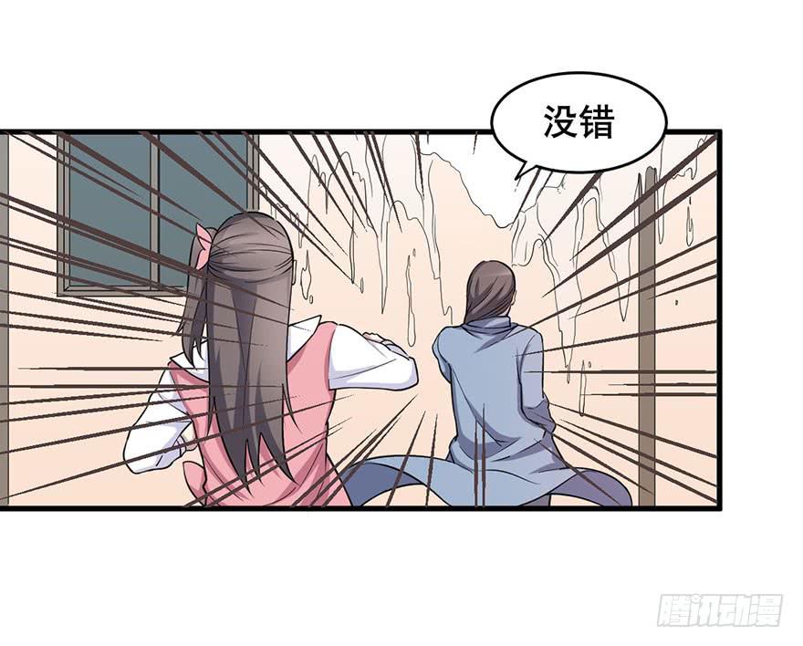《海外有仙岛》015-“天地创造” 第9页