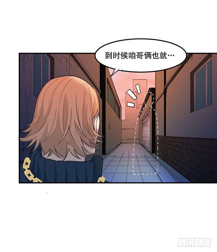 《海外有仙岛》013-入侵毒蛇帮 第10页