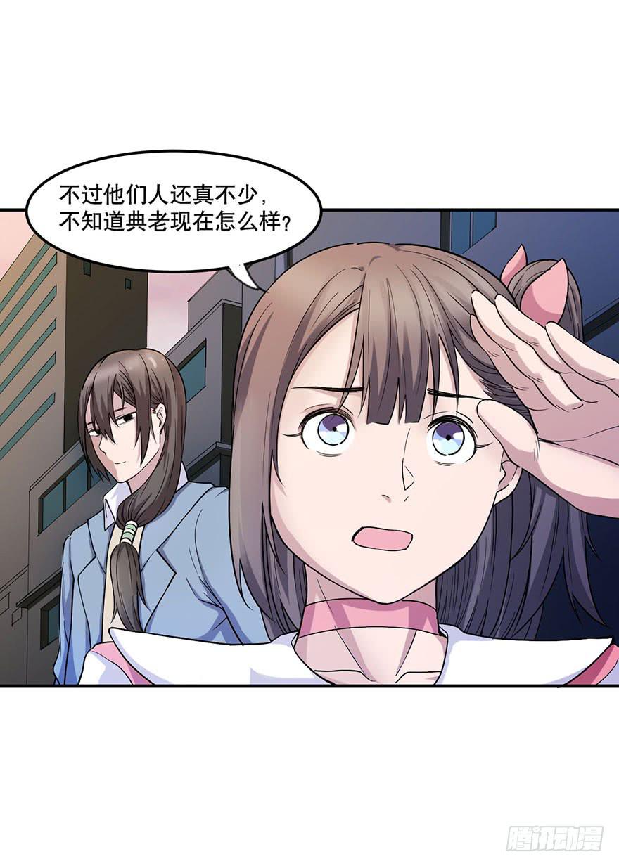《海外有仙岛》013-入侵毒蛇帮 第15页