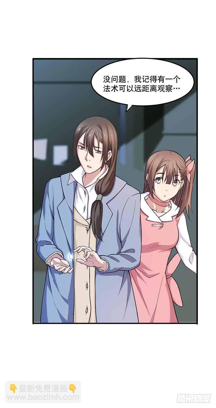《海外有仙岛》013-入侵毒蛇帮 第16页