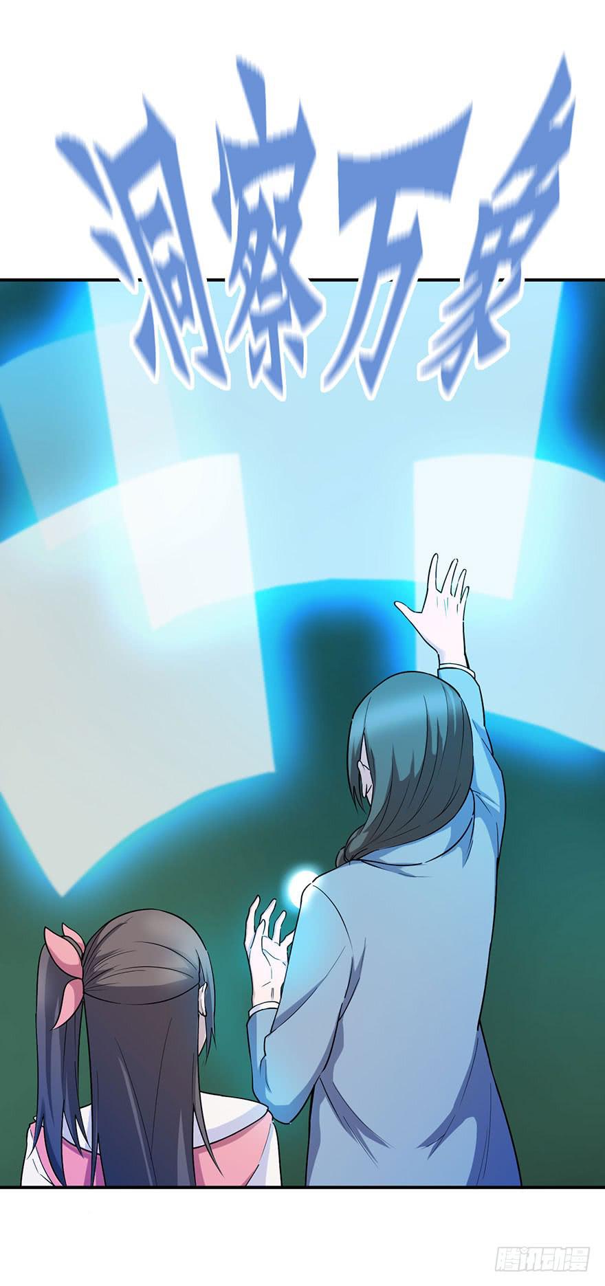 《海外有仙岛》013-入侵毒蛇帮 第18页