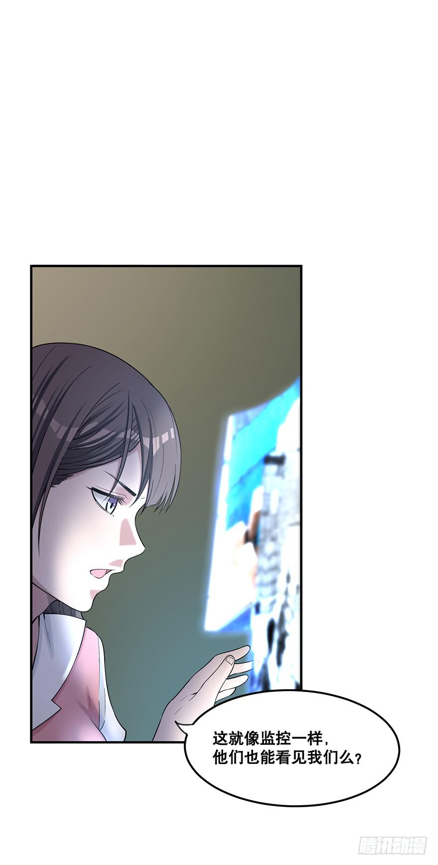 《海外有仙岛》013-入侵毒蛇帮 第21页