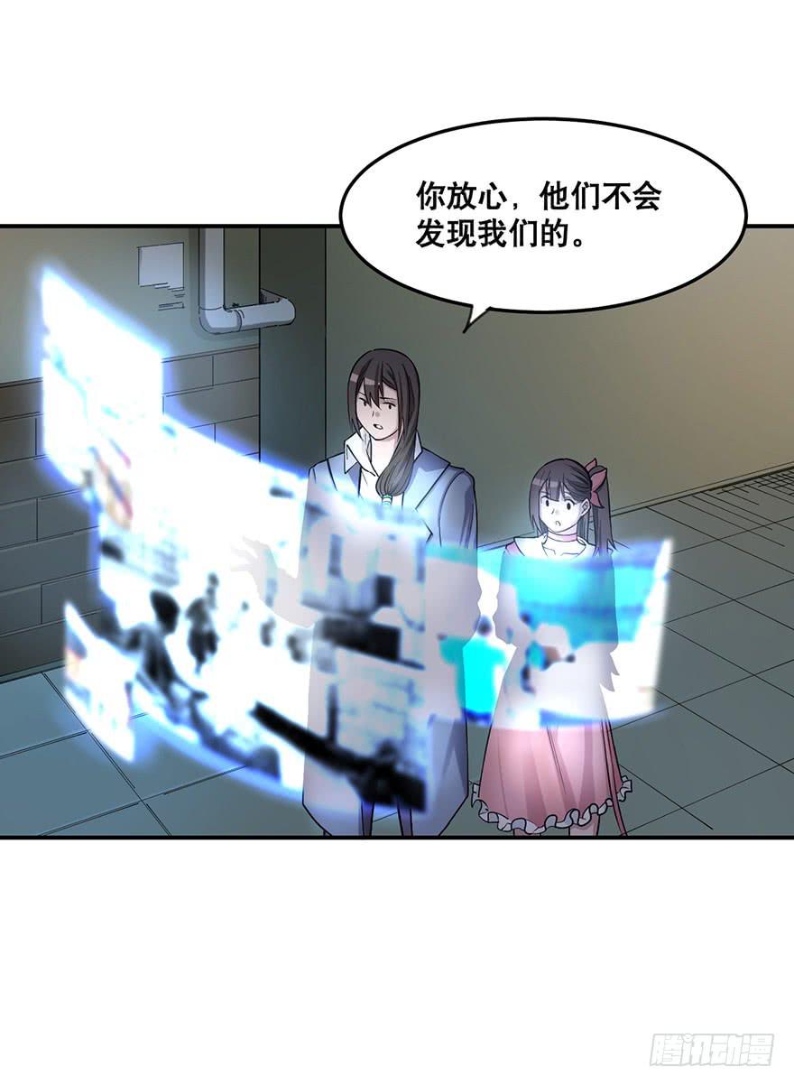 《海外有仙岛》013-入侵毒蛇帮 第22页