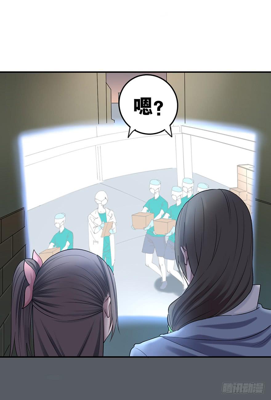 《海外有仙岛》013-入侵毒蛇帮 第23页