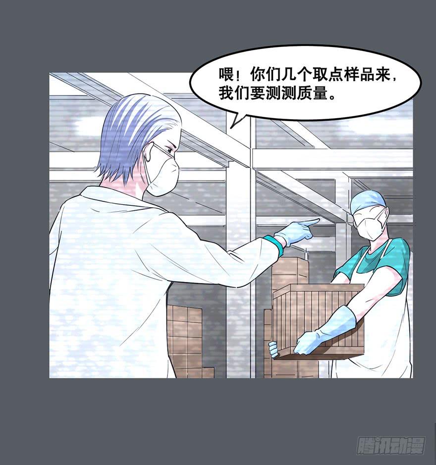 《海外有仙岛》013-入侵毒蛇帮 第24页