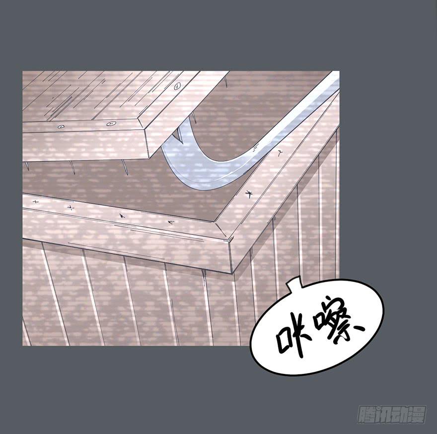 《海外有仙岛》013-入侵毒蛇帮 第25页
