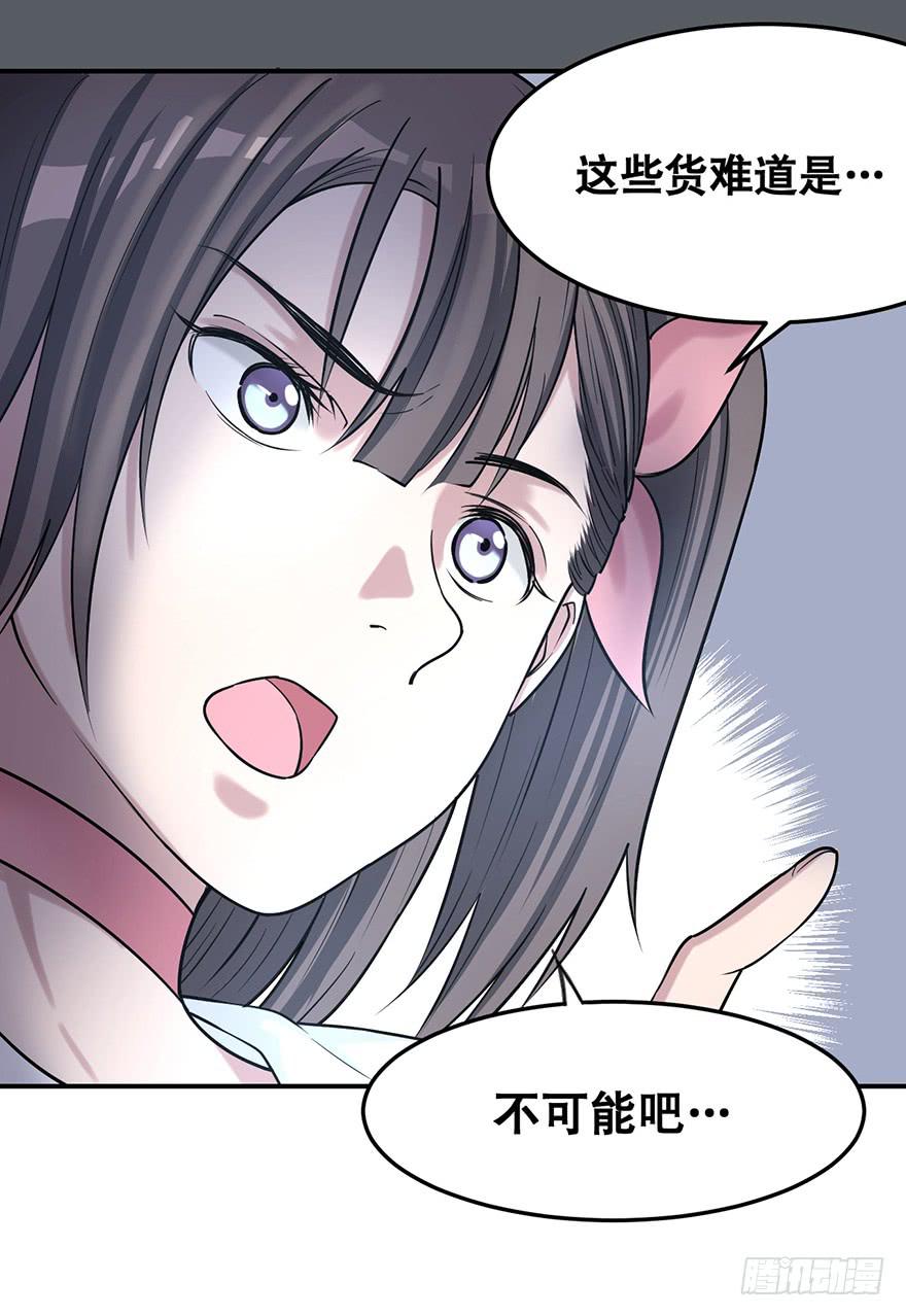 《海外有仙岛》013-入侵毒蛇帮 第27页