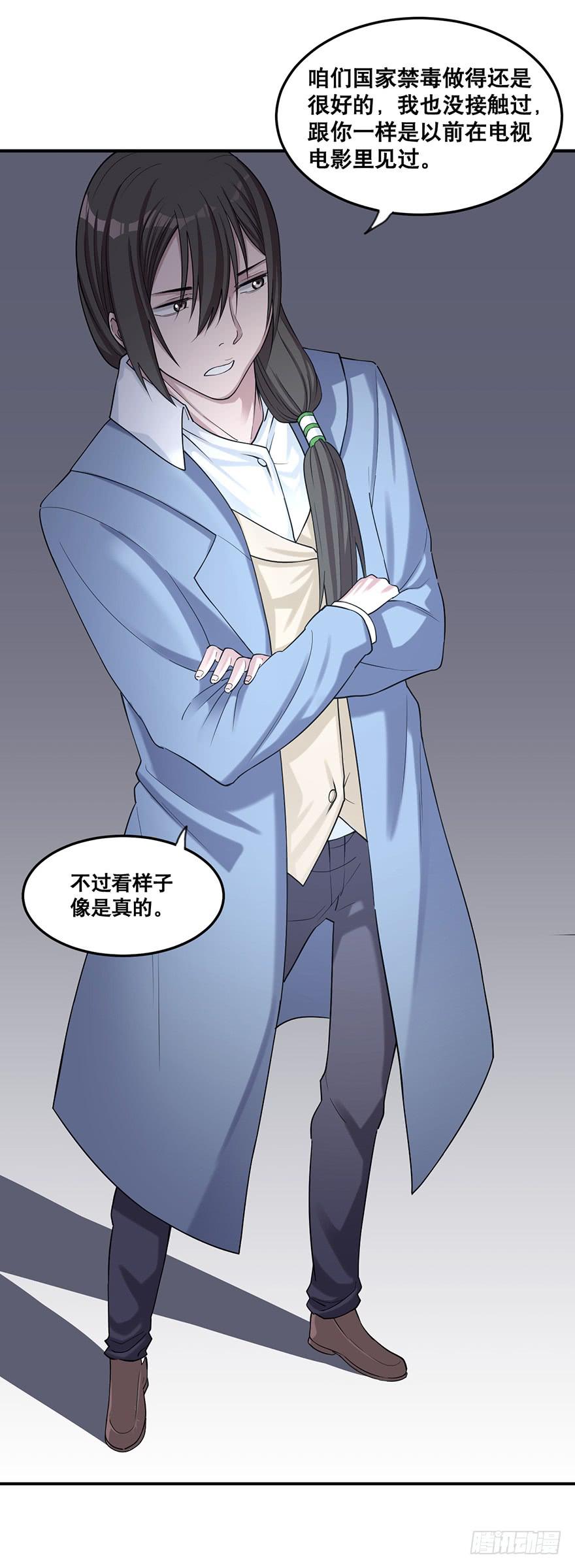《海外有仙岛》013-入侵毒蛇帮 第30页