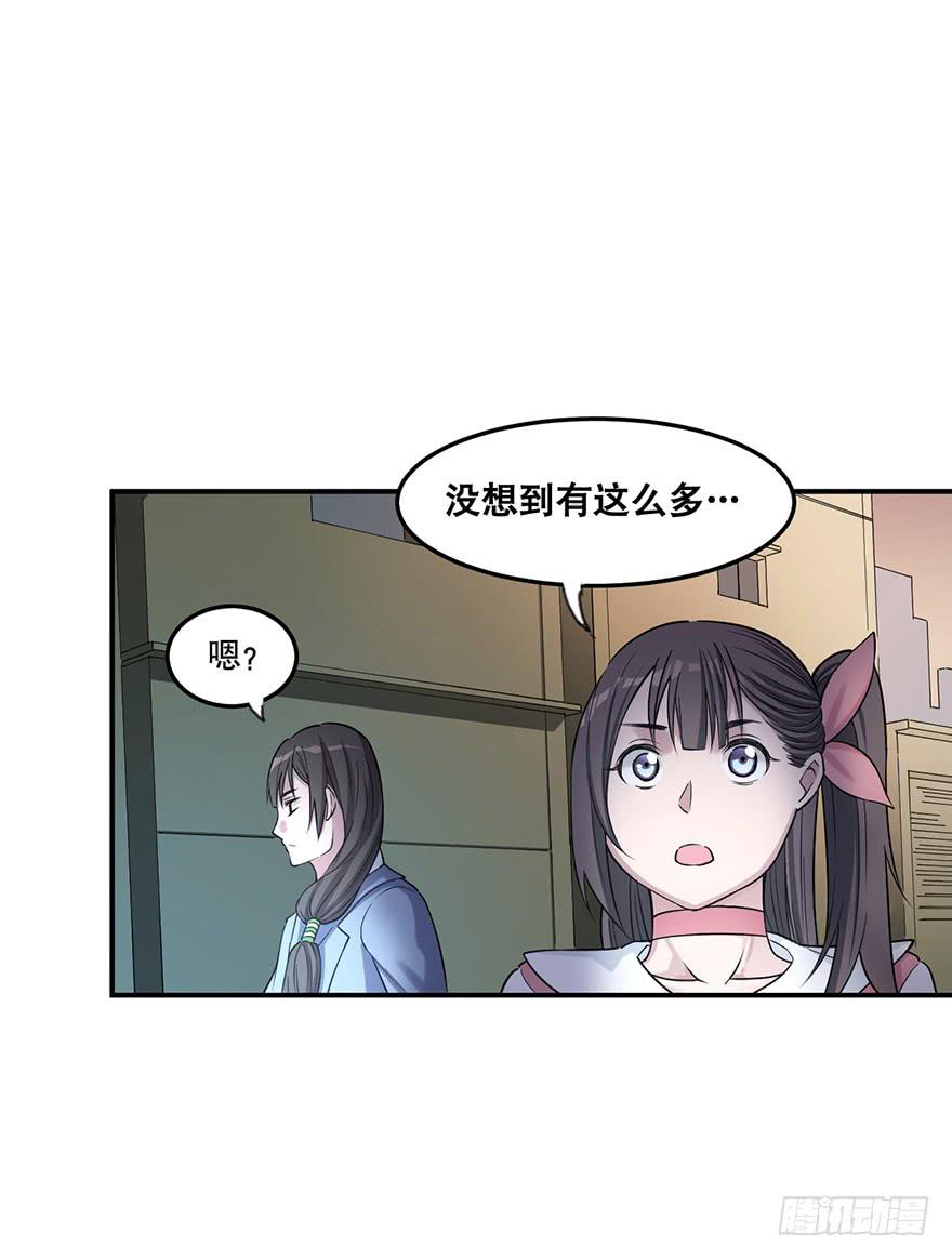 《海外有仙岛》013-入侵毒蛇帮 第31页