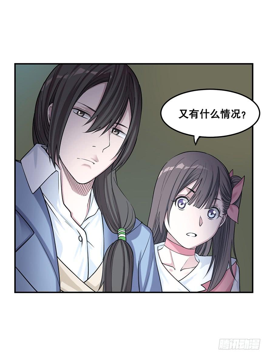 《海外有仙岛》013-入侵毒蛇帮 第32页